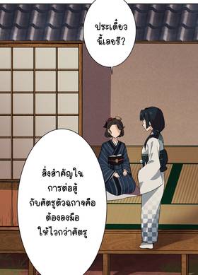 Read ซานะ กับ เรียว  7 Page 4 in Thai