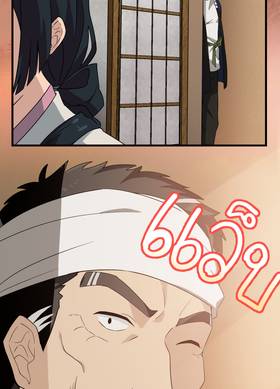 Read ซานะ กับ เรียว  7 Page 6 in Thai