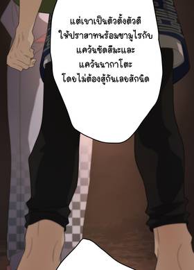 Read ซานะ กับ เรียว  8 Page 9 in Thai