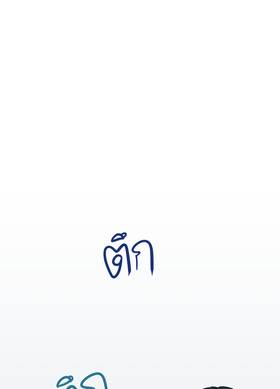 Read ซานะ กับ เรียว  9 Page 2 in Thai