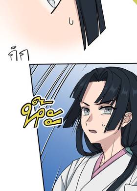 Read ซานะ กับ เรียว  9 Page 5 in Thai