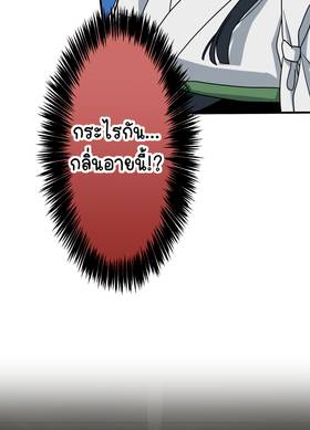 Read ซานะ กับ เรียว  9 Page 6 in Thai