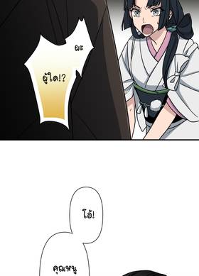 Read ซานะ กับ เรียว  9 Page 10 in Thai