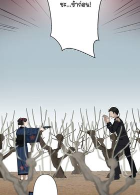 Read ซานะ กับ เรียว  11 Page 3 in Thai