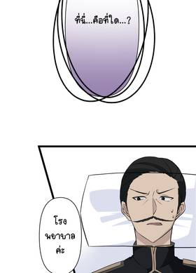 Read ซานะ กับ เรียว  12 Page 3 in Thai