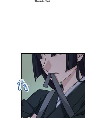 Read ซานะ กับ เรียว  14 Page 2 in Thai