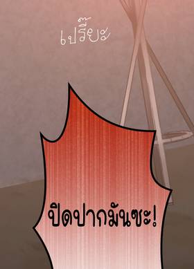 Read ซานะ กับ เรียว  15 Page 3 in Thai