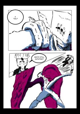 Read Terra X Knights  4 Page 5 in English