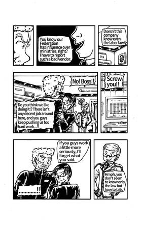 Read FEGEAR(English)  1 Page 8 in English