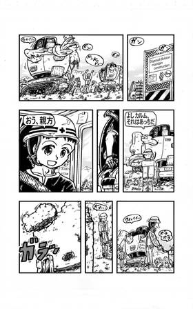 Read FEGEAR（日本語）  1 Page 5 in Japanese