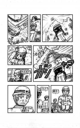 Read FEGEAR（日本語）  1 Page 6 in Japanese