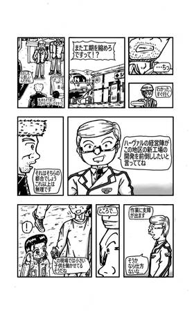 Read FEGEAR（日本語）  1 Page 7 in Japanese