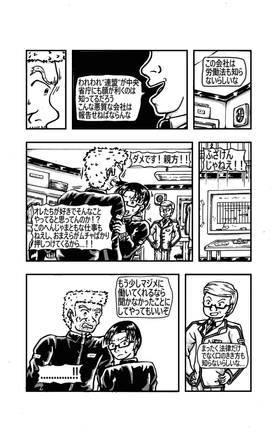 Read FEGEAR（日本語）  1 Page 8 in Japanese