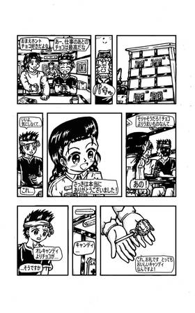 Read FEGEAR（日本語）  1 Page 9 in Japanese