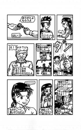 Read FEGEAR（日本語）  1 Page 10 in Japanese