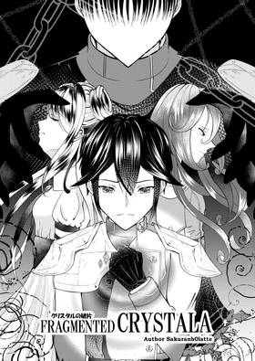 Read Fragmented Crystala  1 Page 3 in English