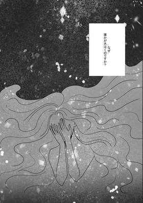 Read ポテンティア  1 Page 3 in Japanese