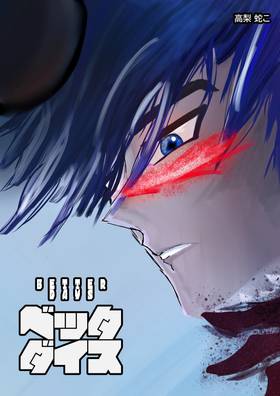 Read Better Days  1 Page 1 in English