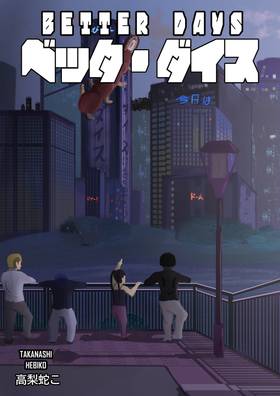 Read Better Days  1 Page 2 in English