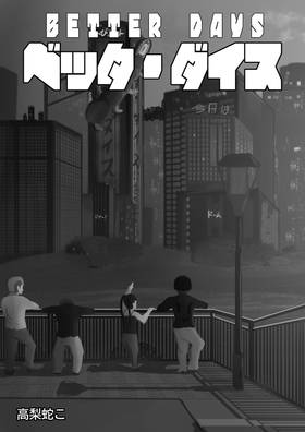 Read Better Days  1 Page 3 in English