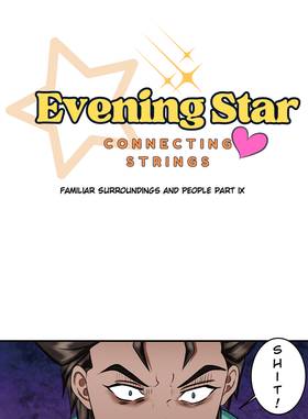 Read Evening Star: Connecting Strings  5 Page 1 in English