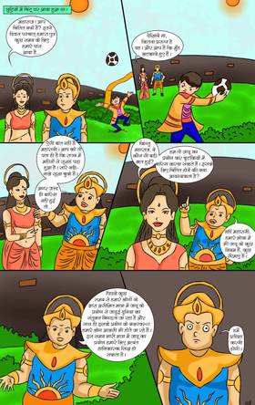 Read jadui badal  1 Page 2 in Hindi