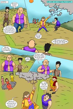Read jadui badal  1 Page 3 in Hindi