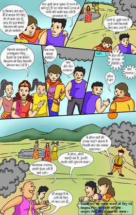 Read jadui badal  1 Page 4 in Hindi