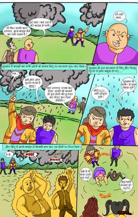 Read jadui badal  1 Page 6 in Hindi