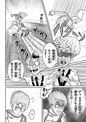 Read Artifice Brawl  1 Page 3 in Japanese