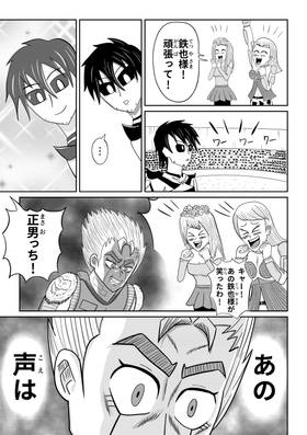 Read Artifice Brawl  1 Page 4 in Japanese
