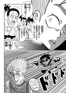 Read Artifice Brawl  1 Page 5 in Japanese