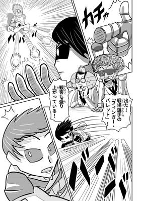 Read Artifice Brawl  1 Page 6 in Japanese