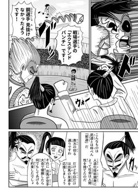 Read Artifice Brawl  1 Page 7 in Japanese