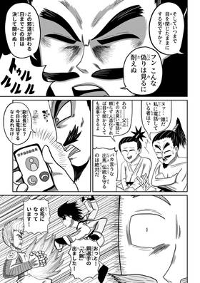 Read Artifice Brawl  1 Page 8 in Japanese