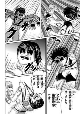 Read Artifice Brawl  1 Page 9 in Japanese