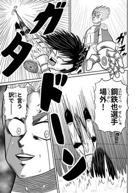 Read Artifice Brawl  1 Page 10 in Japanese