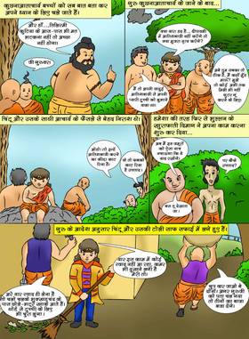Read diwali me dhamaka  1 Page 4 in Hindi