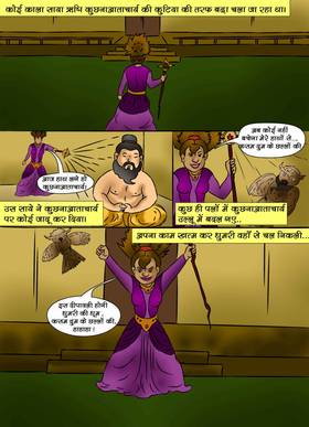 Read diwali me dhamaka  1 Page 8 in Hindi