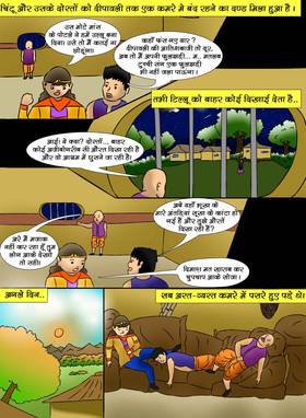 Read diwali me dhamaka  1 Page 9 in Hindi