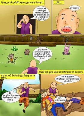 Read diwali me dhamaka  1 Page 10 in Hindi