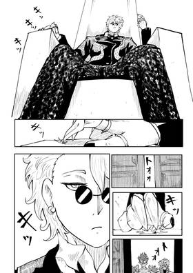 Read Post Cinerem  10 Page 4 in English