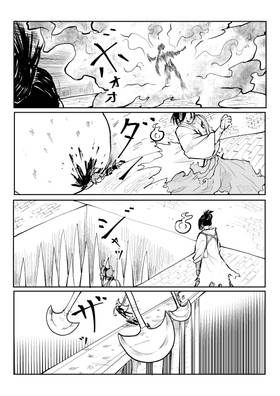 Read Post Cinerem  12 Page 8 in English
