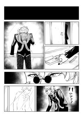 Read Post Cinerem  14 Page 6 in English