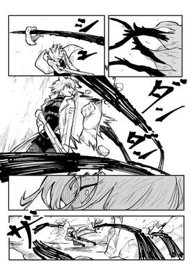 Read Post Cinerem  23 Page 9 in English