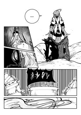 Read Post Cinerem  24 Page 3 in English