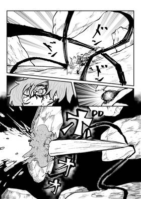 Read Post Cinerem  25 Page 6 in English