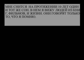 Read der aytzefield  2 Page 2 in Russian