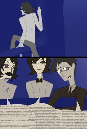 Read der aytzefield  2 Page 8 in Russian