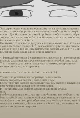 Read der aytzefield  2 Page 9 in Russian